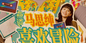 仙人掌旅馆